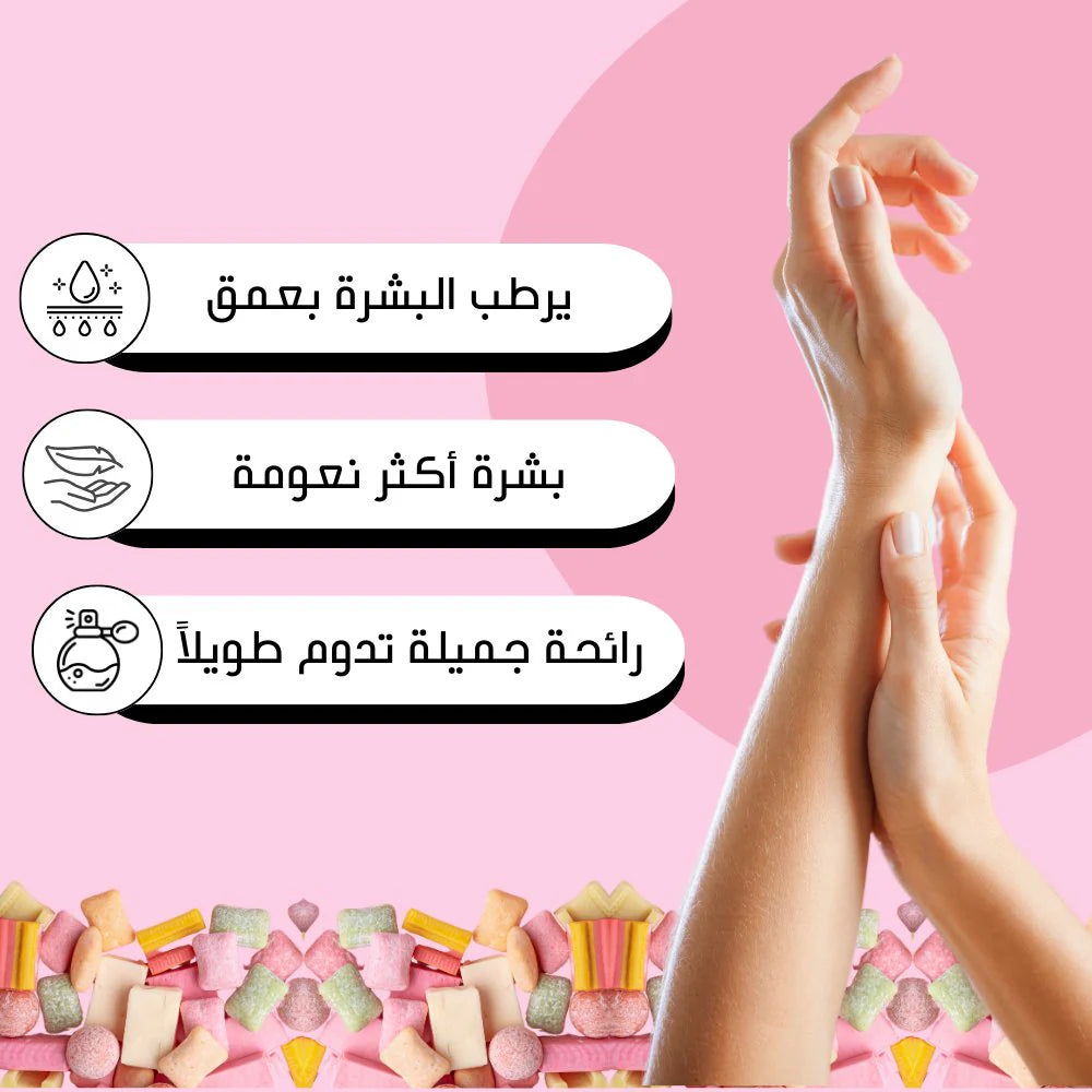 Natural Care Bubble Gum Body Butter - 100 gr