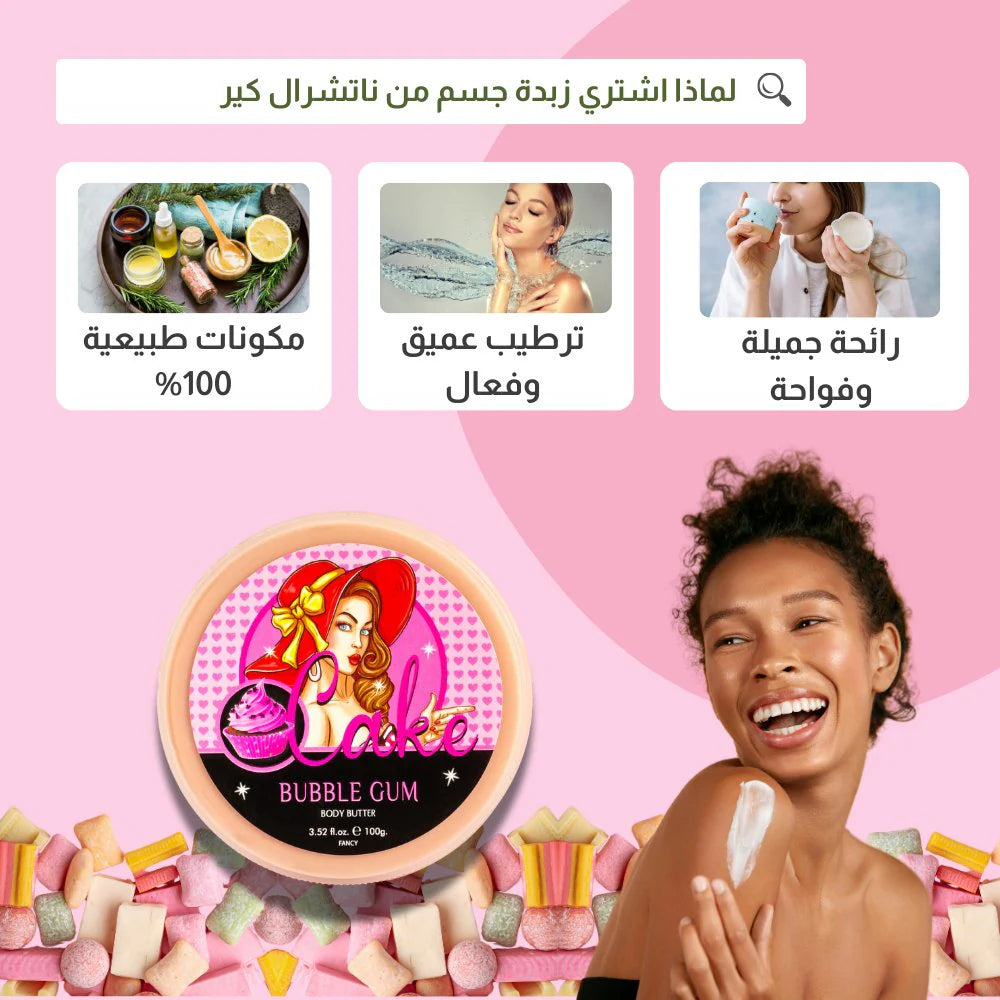Natural Care Bubble Gum Body Butter - 100 gr